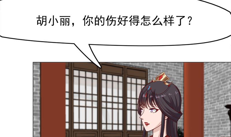 第217话 胎光之伤15