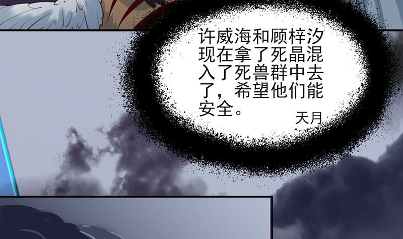 第356话 杀出重围！4