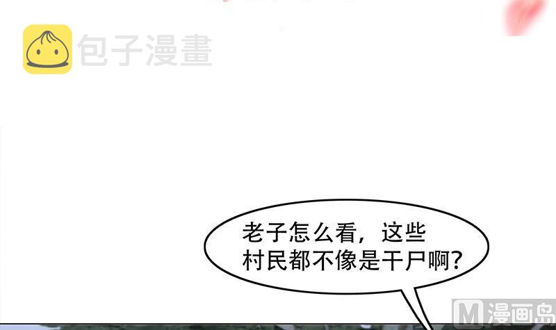 第239话 花川川成诱饵2