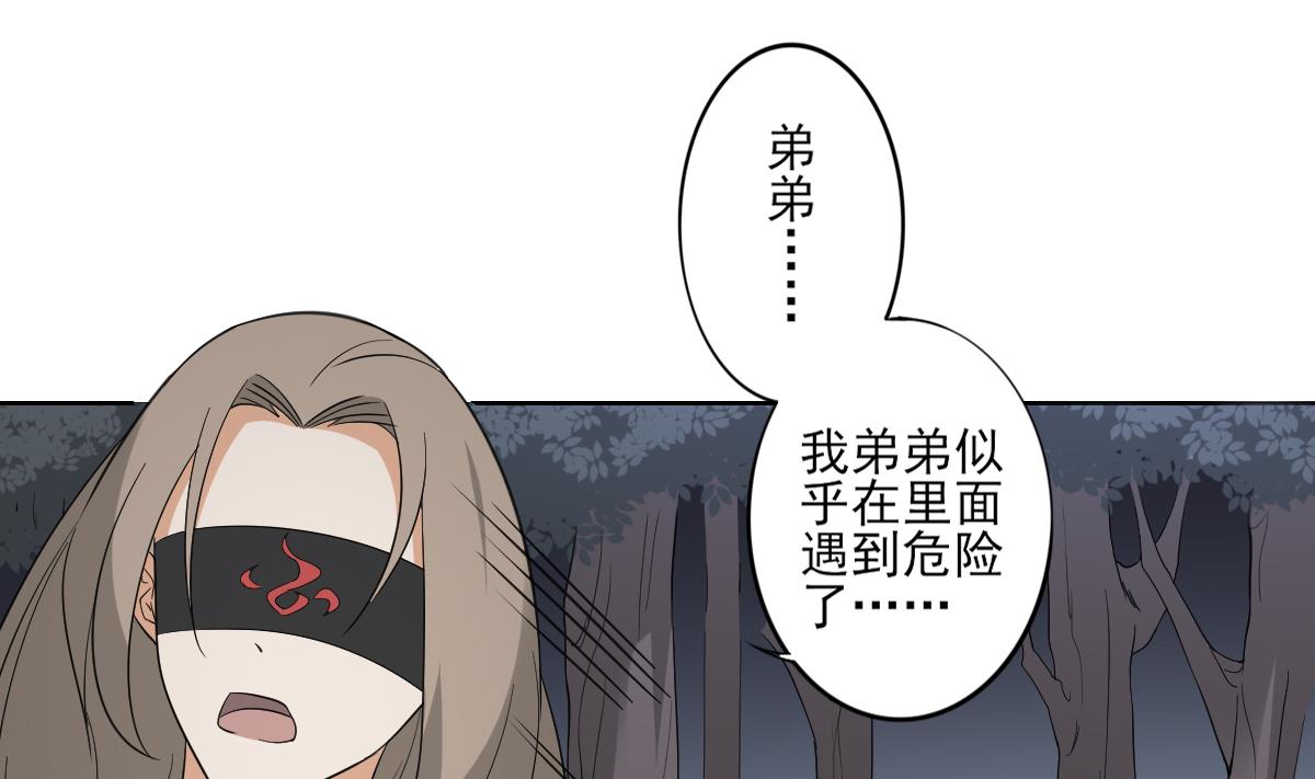 第53话 勾魂音1