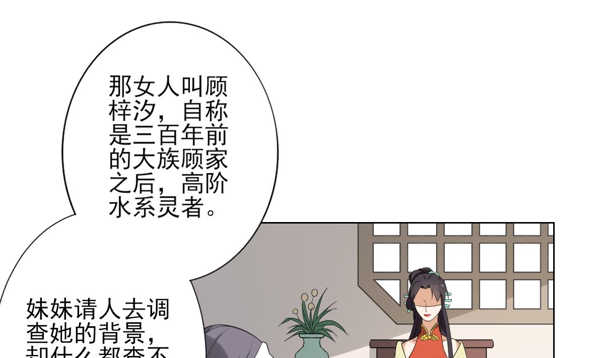 第126话 我怎不知道太子死了19