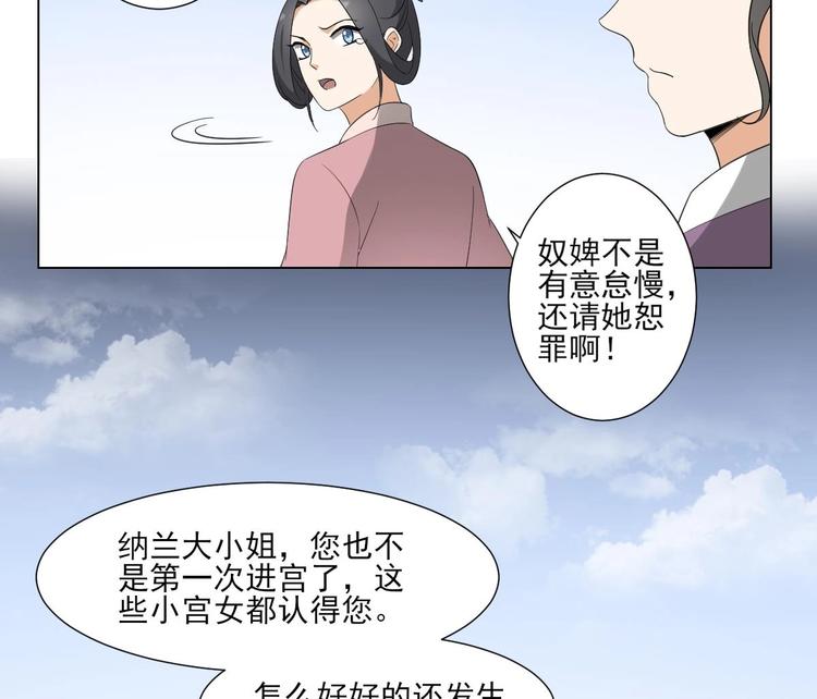 第98话 皇后相邀26