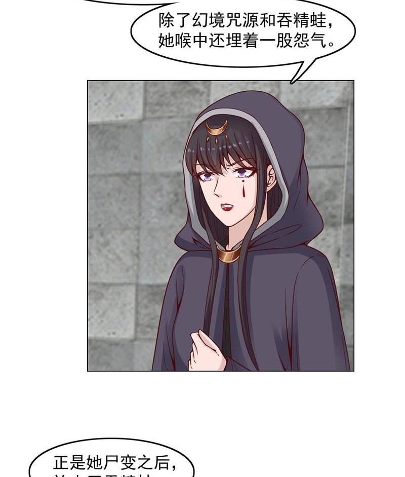 第225话 诈屍！28