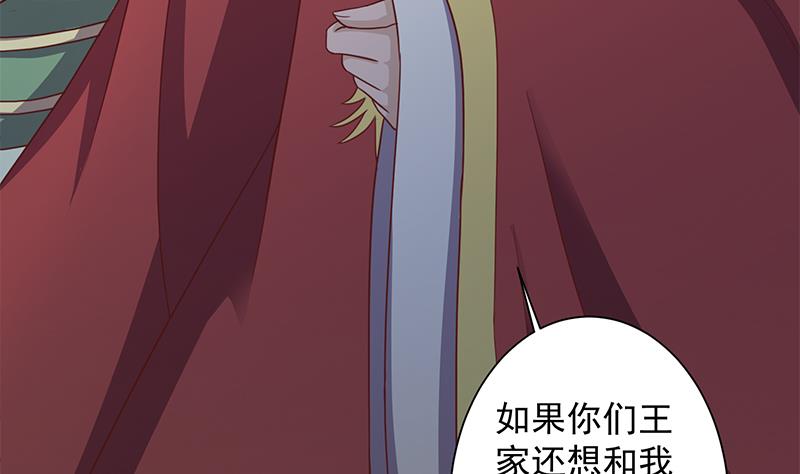 第296话 夜中密谈24