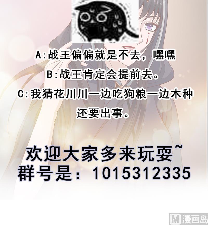 第232话 天月的邀请41
