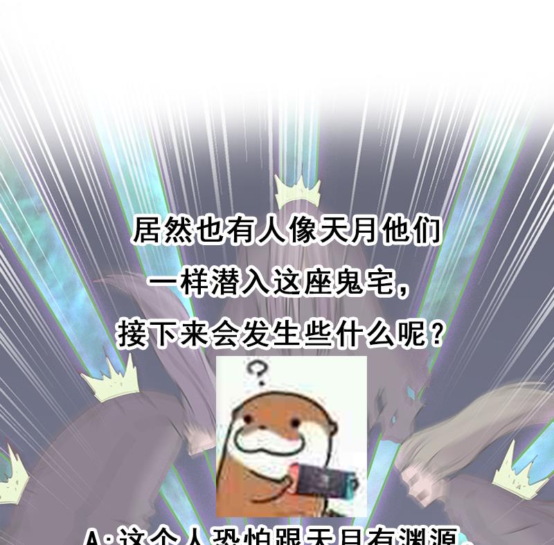 第286话 是敌是友？52