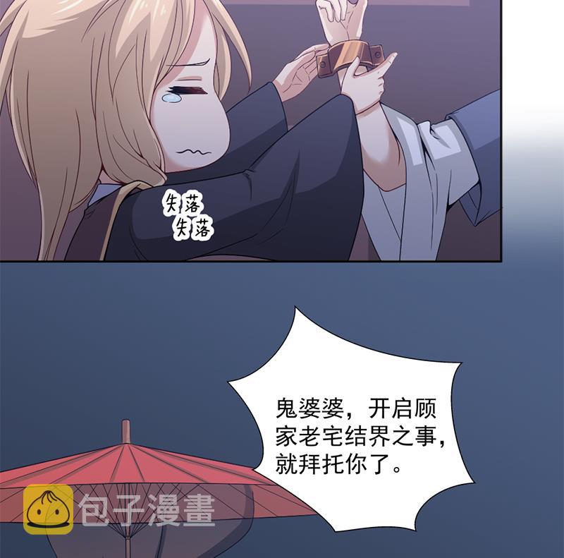 第203话 击退顾乌雅31
