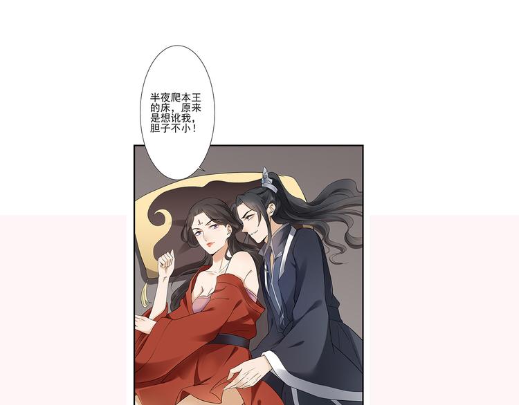第4话 荷花池底的屍体72