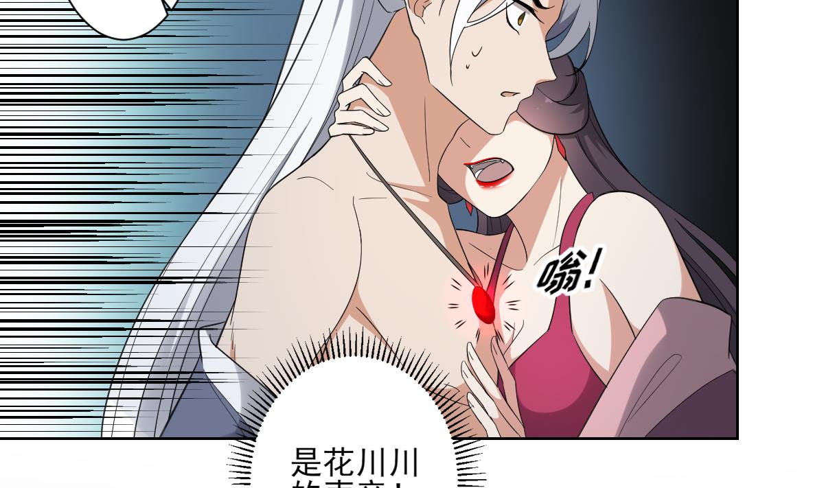 第161话 放荡的大小姐？！54