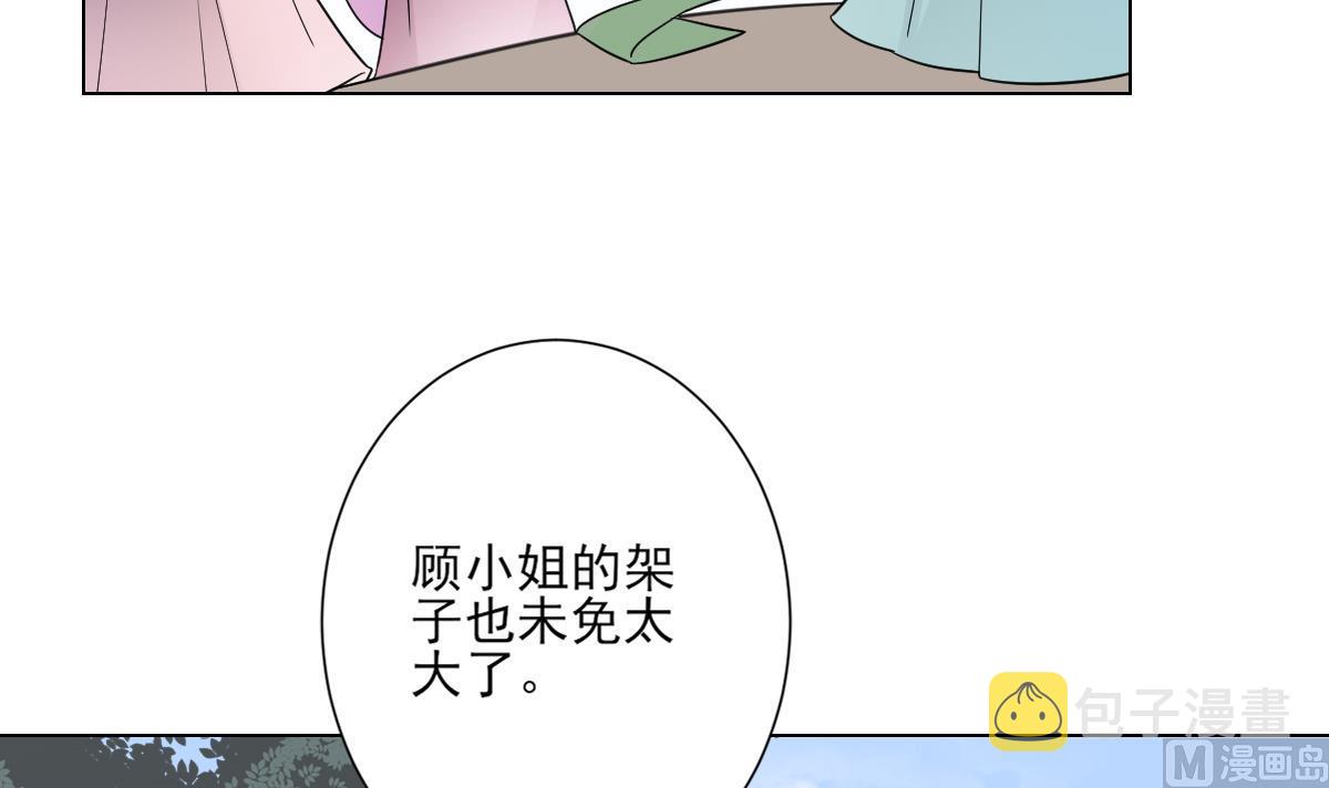 第149话 肮脏的手段18