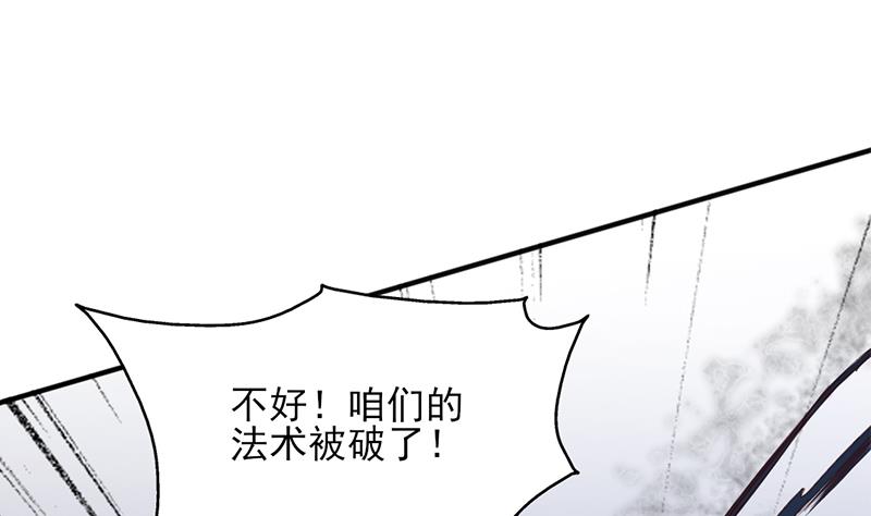 第350话 现形符阵立威！62