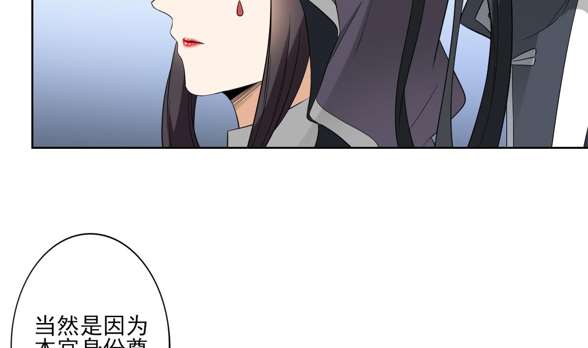 第39话 天月的新身份35