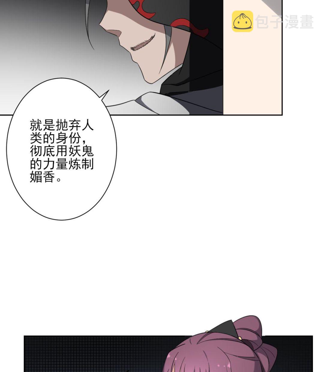 第159话 剥了顾梓汐的皮8