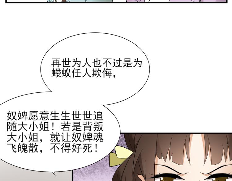 第9话 事情的真相22