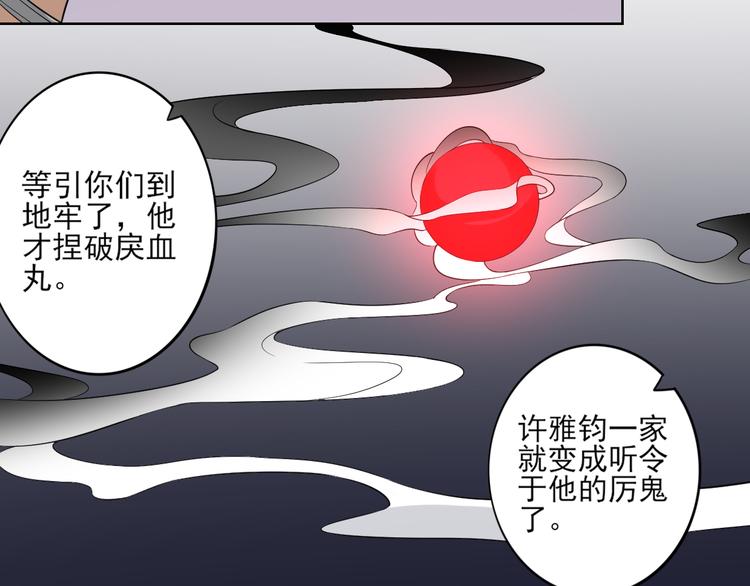 第29话 给纳兰天月准备的大礼15