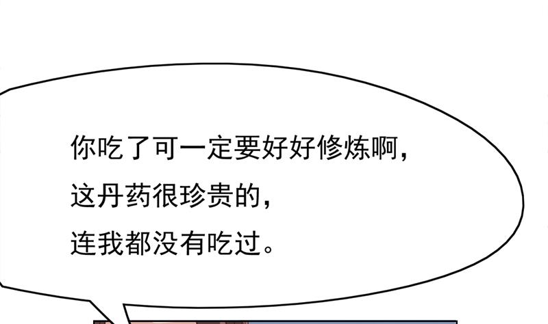第218话 天月赐药50