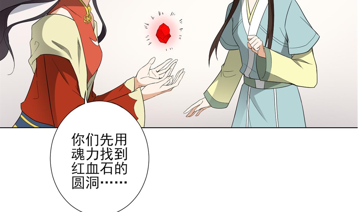 第122话 红血矿的真正用法8