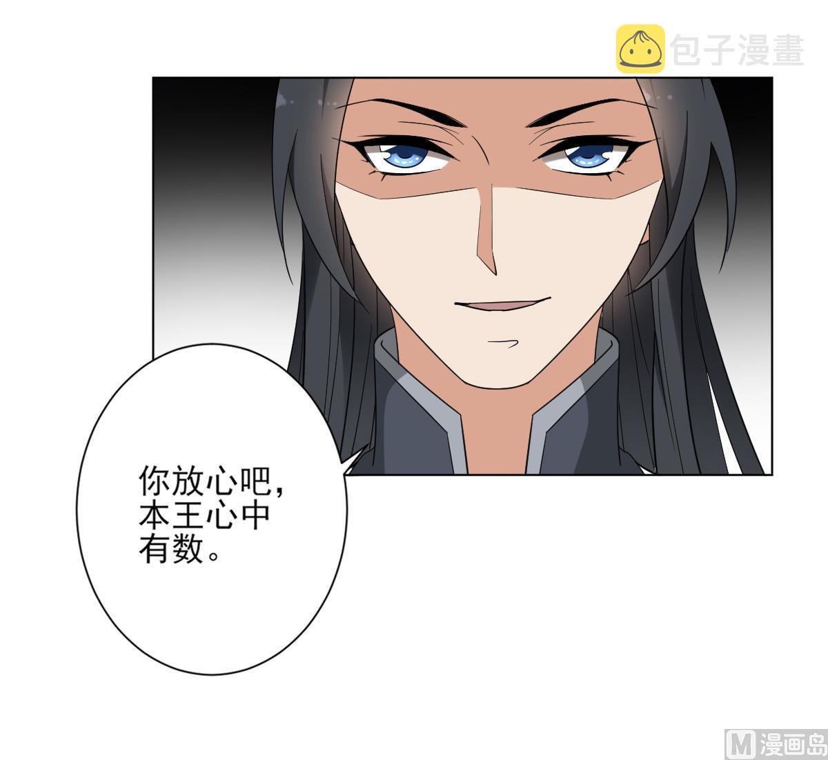 第141话 本王的心只属於你55