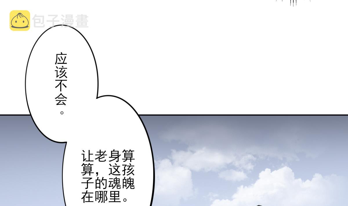 第41话 执着的梅姨娘34