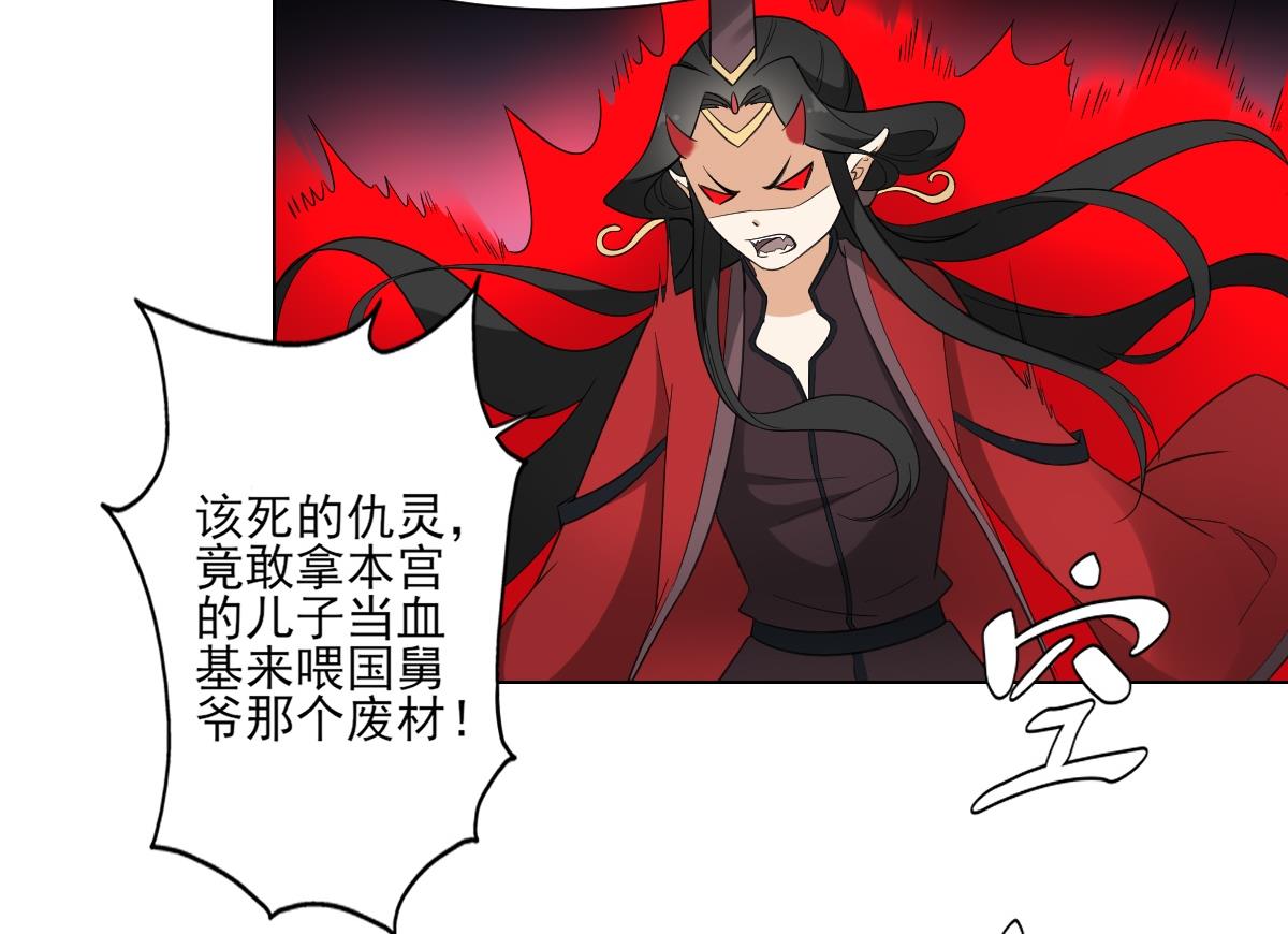 第110话 龙气婴灵的秘密22