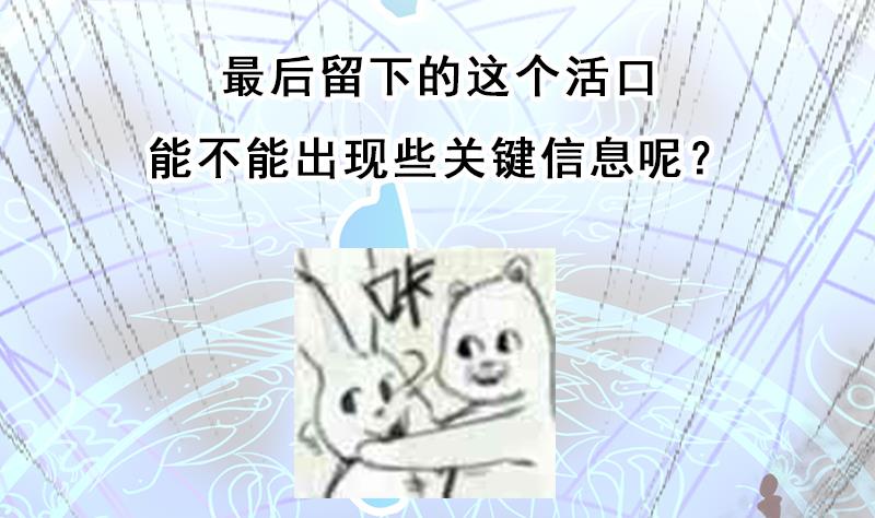 第350话 现形符阵立威！101