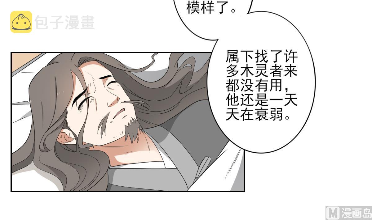 第83话 许老三苏醒3