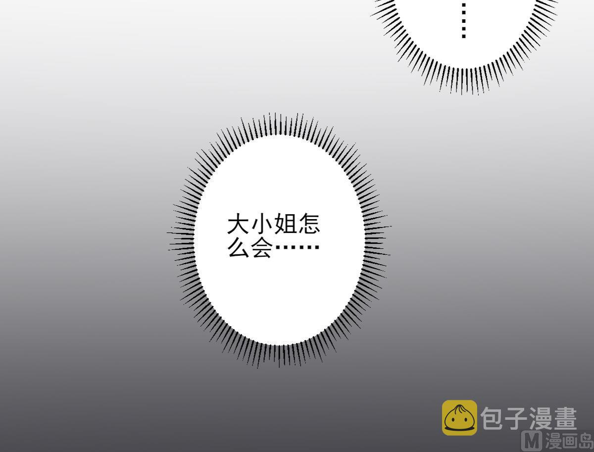 第161话 放荡的大小姐？！48