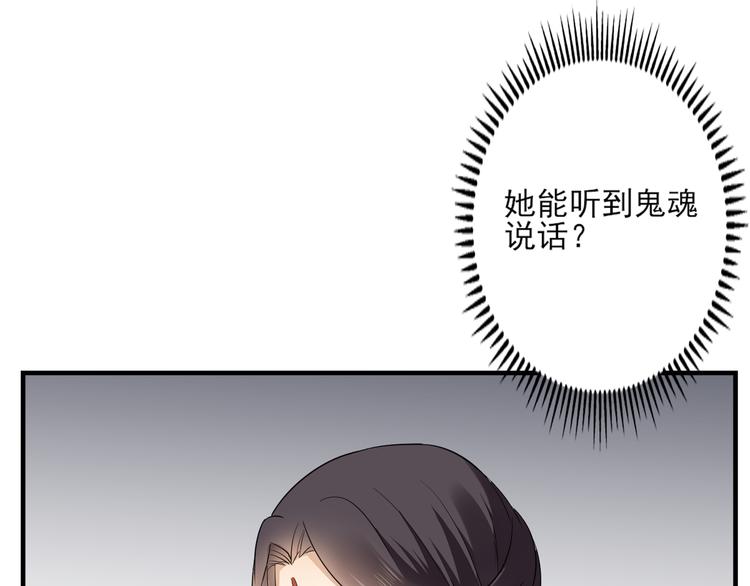 第5话 听到鬼魂说话的丫鬟39