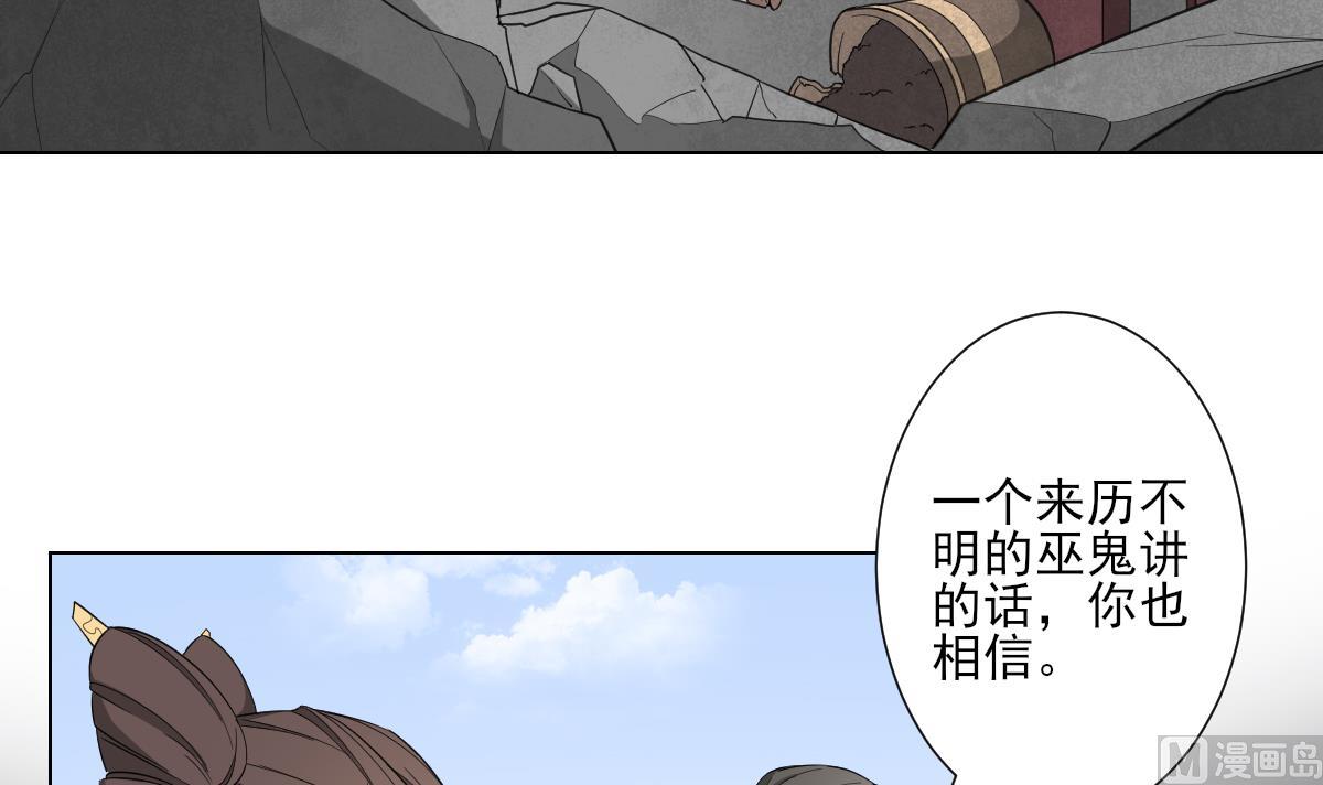 第114话 离间计3