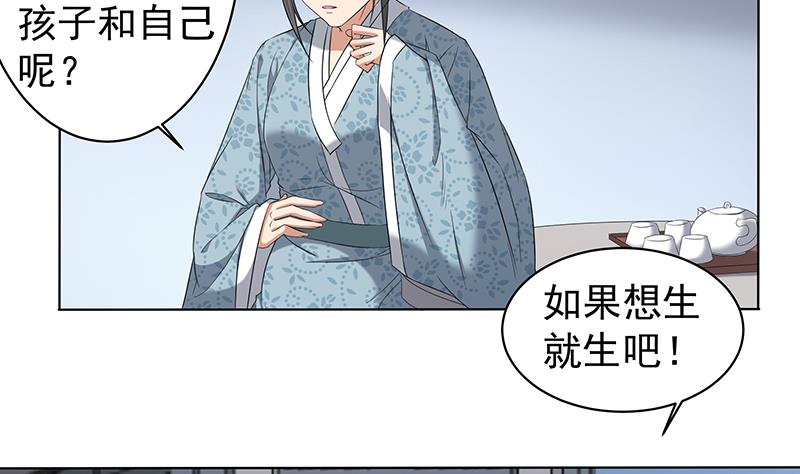 第174话 国舅的秘密6