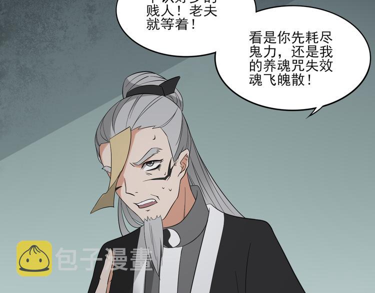 第30话 双姝诡诀27