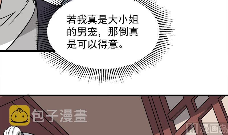 第273话 宴会前夕35