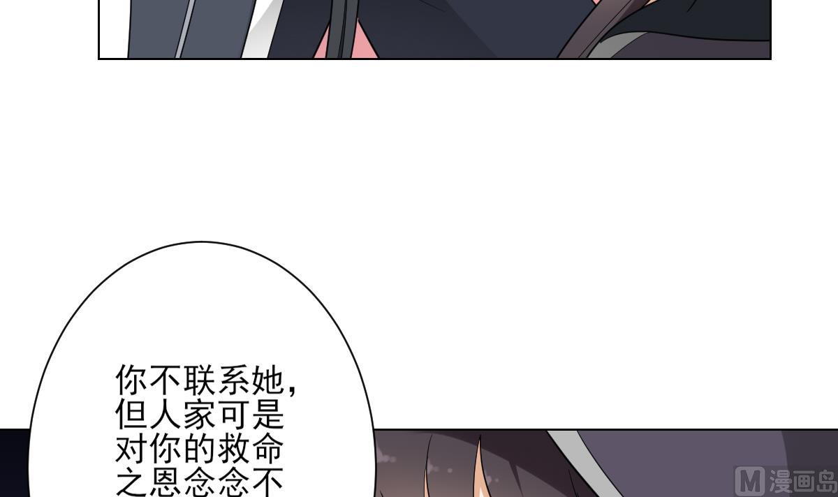 第141话 本王的心只属於你15