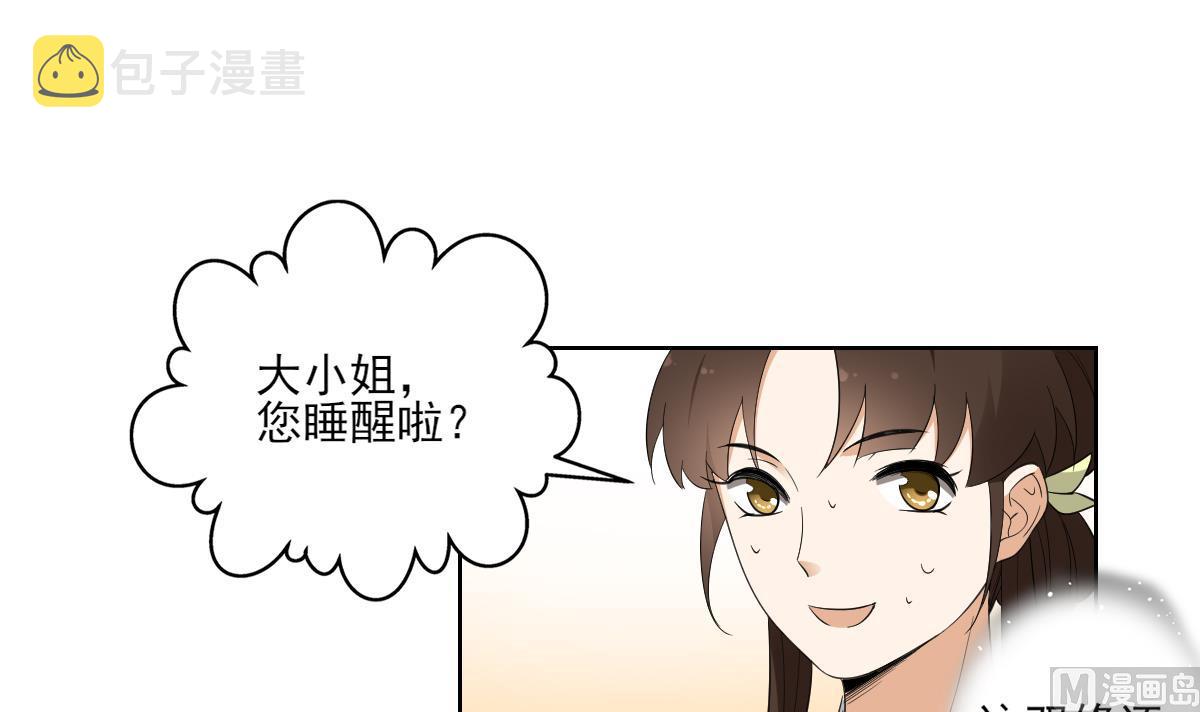 第91话 天月都是对的6