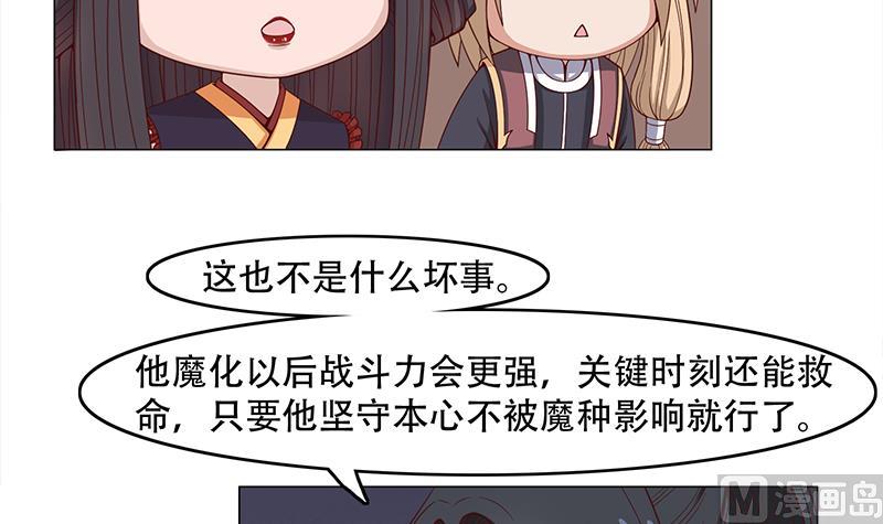 第245话 战王的私生子？！23