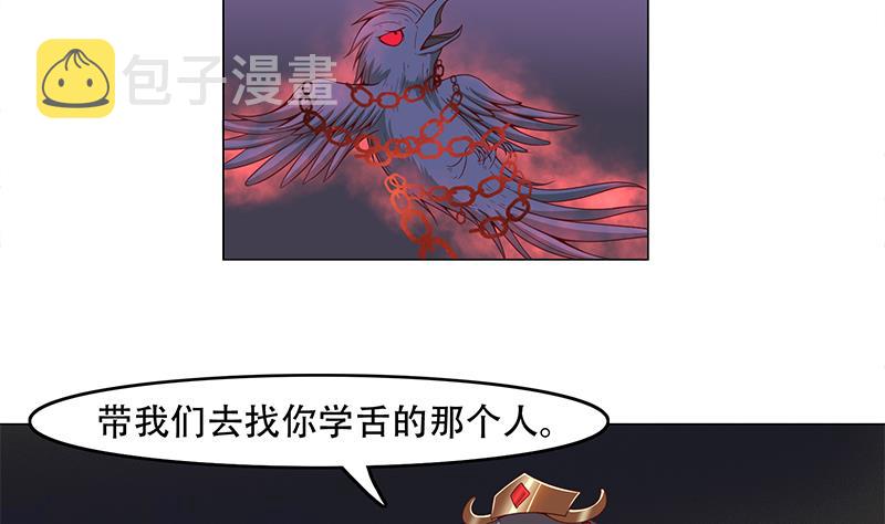 第241话 纸人探路34