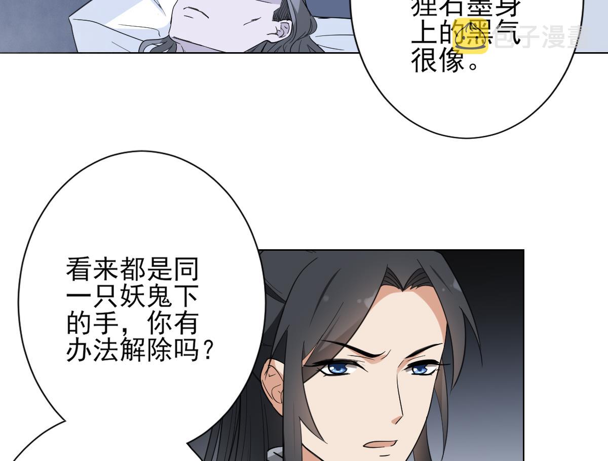 第132话 冰棺里的灵者7