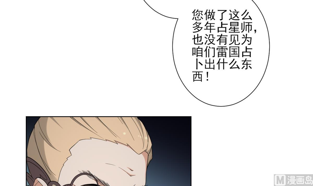 第112话 收拾仇灵的办法12