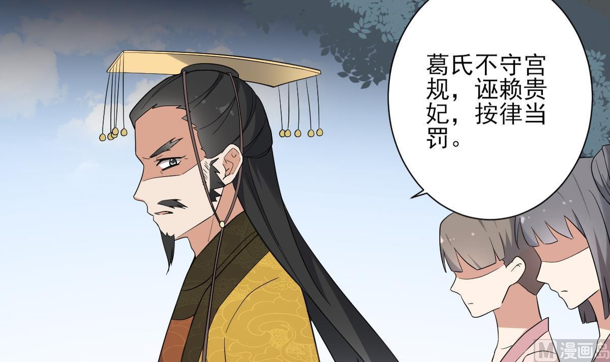 第166话 皇后冤死6
