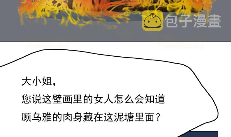 第208话 恶战顾乌雅56