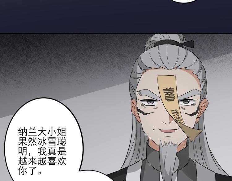 第29话 给纳兰天月准备的大礼16