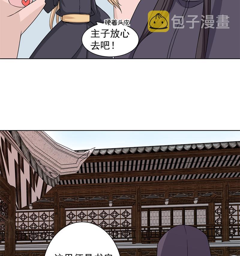 第205话 私藏房中术30