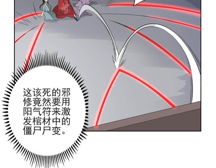 第29话 给纳兰天月准备的大礼22