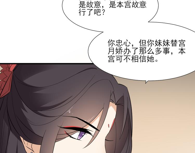 第9话 事情的真相15