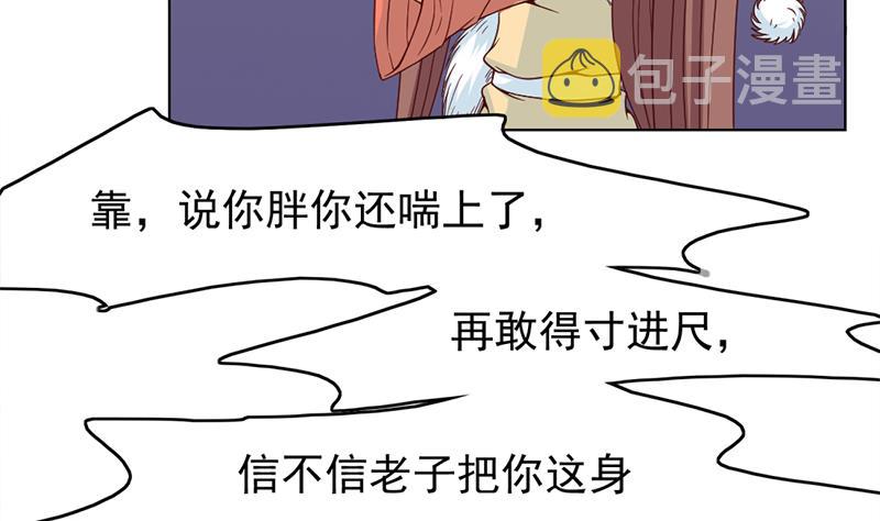第219话 蜕变的小狐狸45