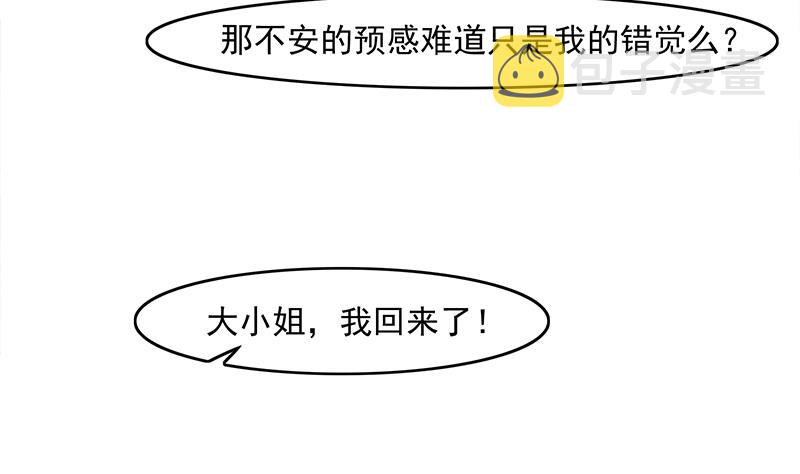 第230话 花川川的决定6