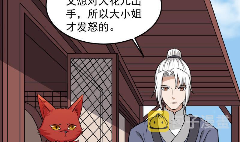 第273话 宴会前夕10