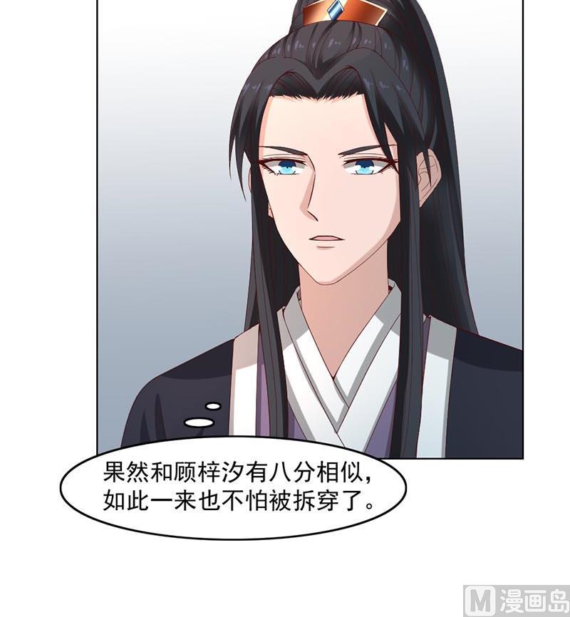第223话 佳琪的心思32