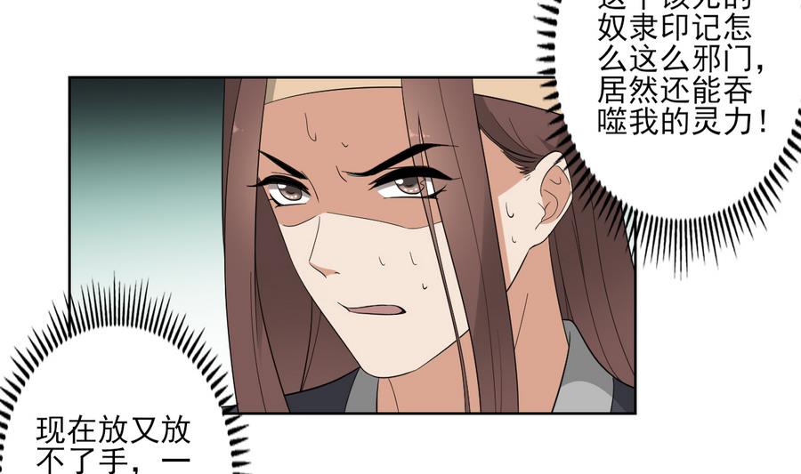 第68话 找到咒源14