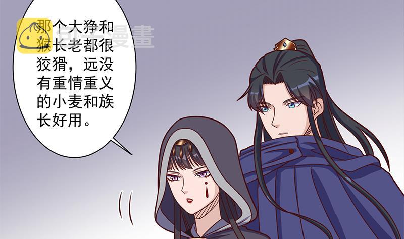 第317话 豺狼族的想法16